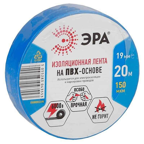 Изолента ПВХ 19ммх20м син. ЭРА C0036539 
