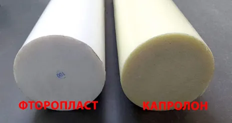 Отличие фторопласта и капролона фото.jpg