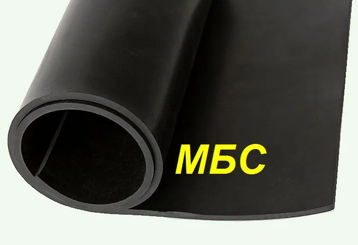 МБС.jpg