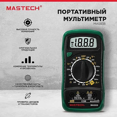 Мультиметр портативный MAS838 в кожухе с прозвонкой и измерением температуры Mastech 13-2008 