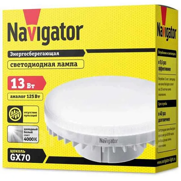 Лампа ЛЕД  GX70 13W 4К NLLB-GX70-13-230-4K Navigator 82447