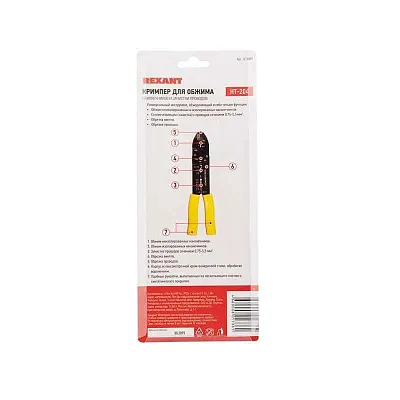 Кримпер для обжима након. и зачистки (HT-204 TL-204) Rexant 12-3033 