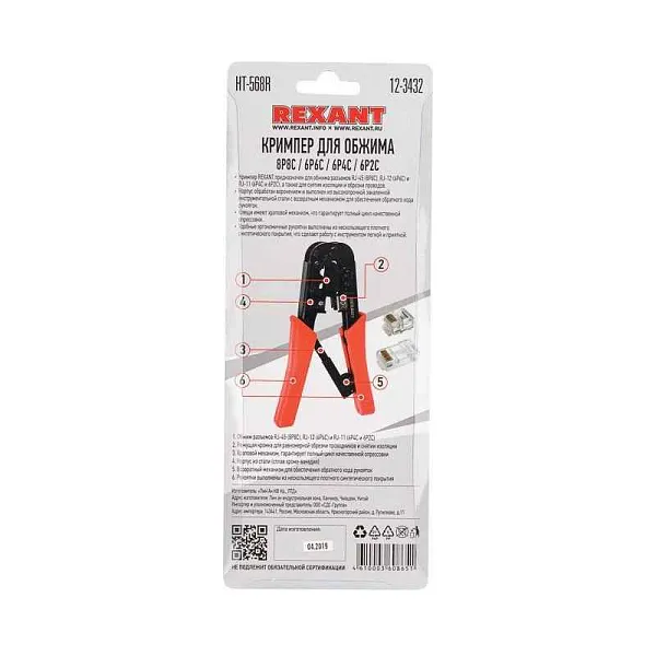 Инструмент для обжима джек. тел. 8P-8C 6P-4C Rexant 12-3432 
