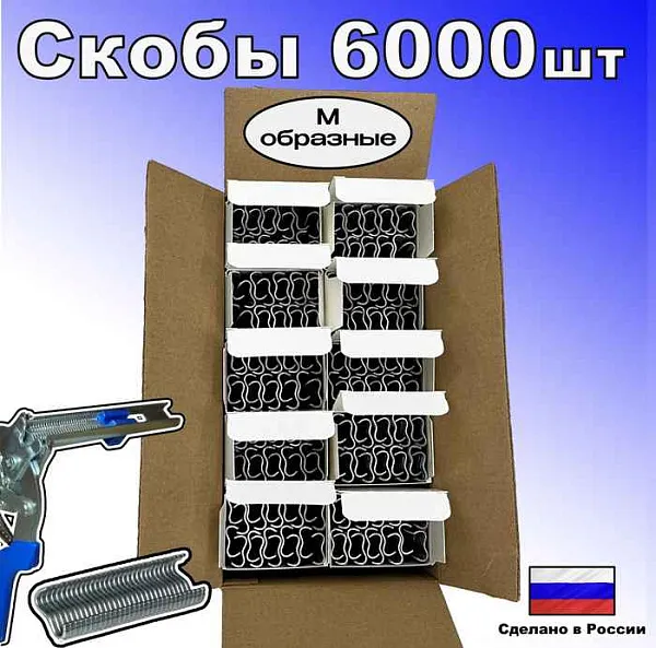 Картинка Скобы для механ.соед. MS35