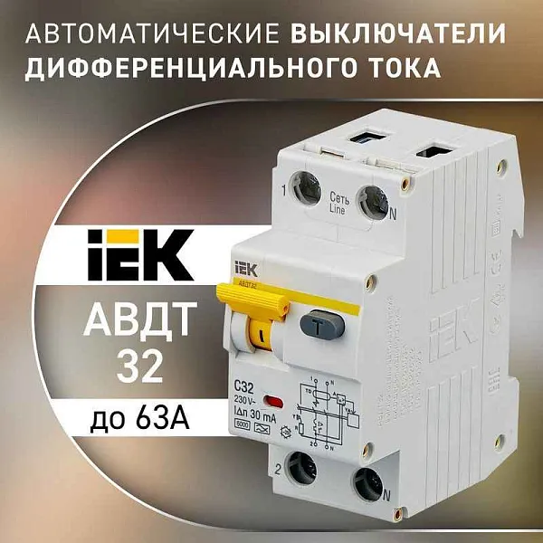 Авт.диф. 2п 25А 30мА  АВДТ32 6 кА ИЭК 