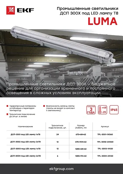 ДСП  100Вт 5000К IP65 линейный Светильник Navigator 95 594 NHB-P10-100-5K-120D