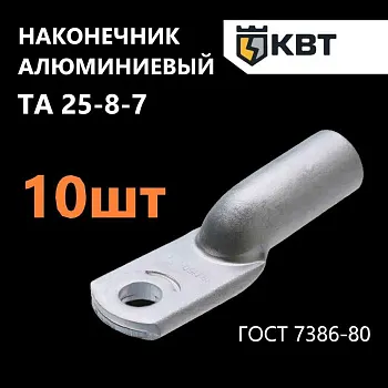 Након.алюм.DL- 25 (ТА-25-8-7) кабельный Navigator 80200