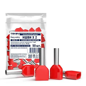 Наконечник штыревой втулочный изолированный двойн. НШВИ(2) 1.0-10 TOKOV ELECTRIC TKE-NSVI2-1.0-10-C13/50