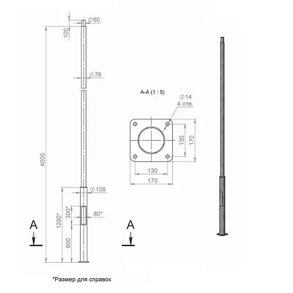Опора ОП1ф-4.0-108/76/т60-(К170-130-4х14)-по 9005 муар Пересвет В00007136 