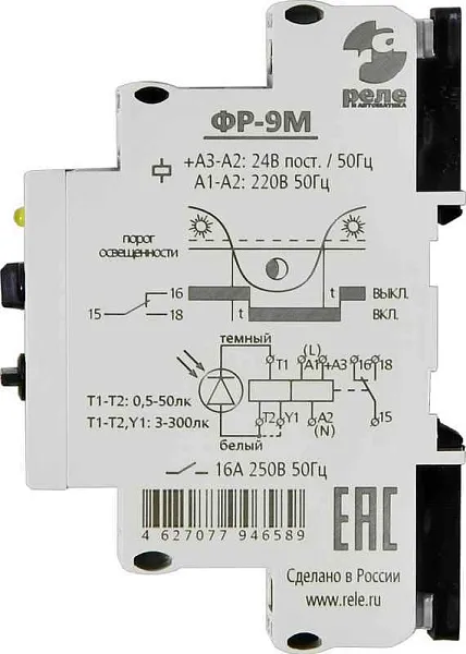 Фотореле ФР-9М 24В 50Гц/пост 220В 50Гц в компл. с датчиком кабель 1.5м Реле и Автоматика A8222-77946589 