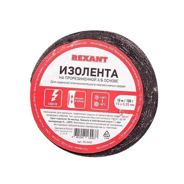 Изолента ХБ 15мм (рул.10м) Rexant 09-2405 