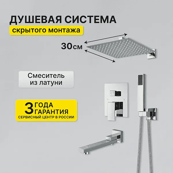 Комплект для скрытого монтажа OA2 