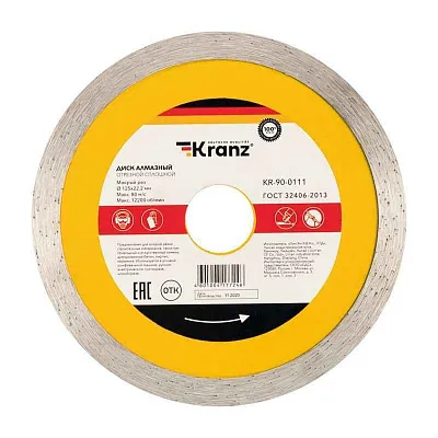 Диск отрезной алмазный сплошной 125х22.2мм Kranz KR-90-0111 
