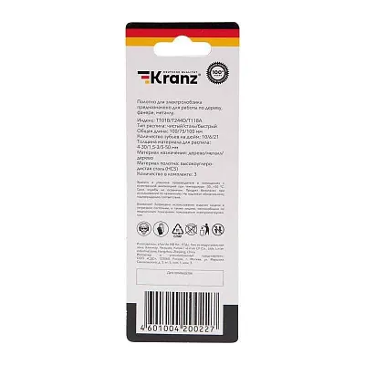 Набор полотен для электролобзика № 2 T101B/T118A/T244D 3шт Kranz KR-92-0320 