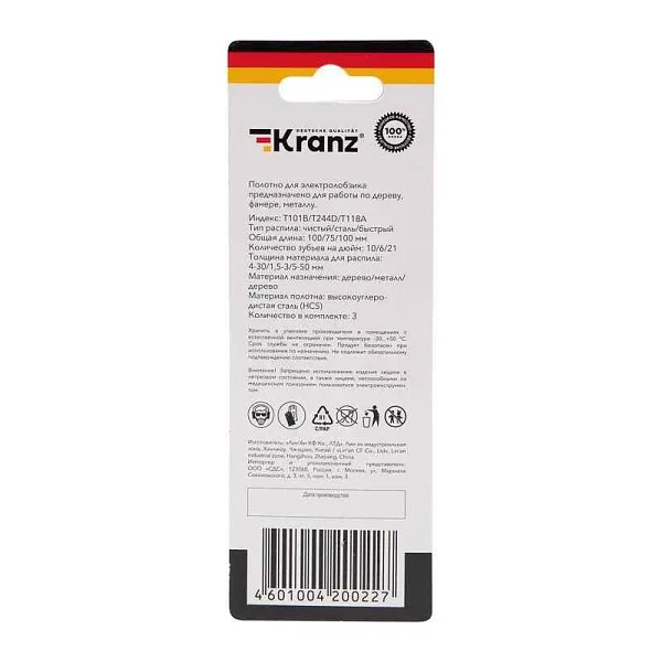Набор полотен для электролобзика № 2 T101B/T118A/T244D 3шт Kranz KR-92-0320 