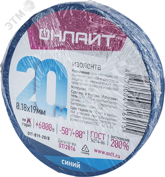 Изолента ПВx 0,18x19ммx20м синяя ОНЛАЙТ 71 691