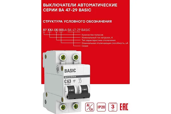 Автомат  2п  6А (C) (ВА 47-29) 4,5kA EKF Basic 