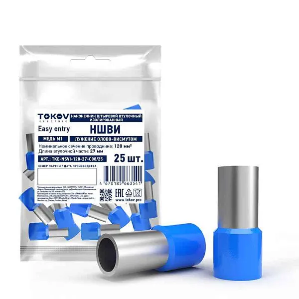 Наконечник штыревой втулочный изолированный НШВИ 120-27 TOKOV ELECTRIC TKE-NSVI-120-27-C08/25 