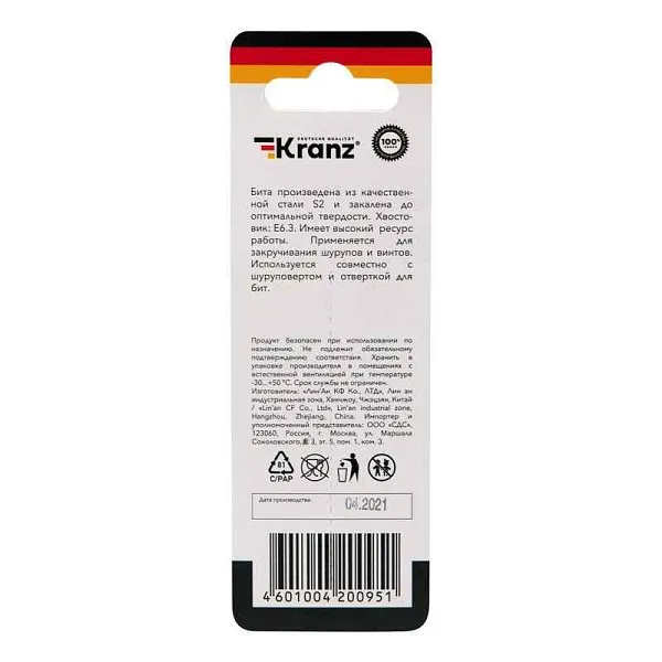 Бита для шуруповерта PH2х70мм (уп.1шт) Kranz KR-92-0416-1 
