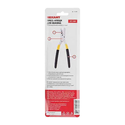 Пресс-клещи для обжима втулочных наконечников 0.5-16кв.мм (HT-16M) Rexant 12-3208 
