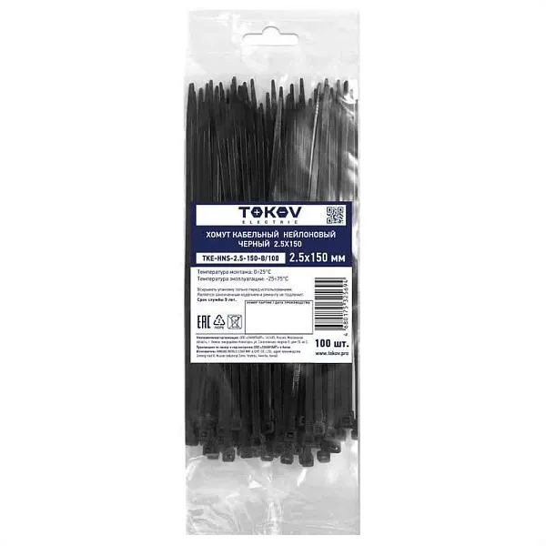 Хомут кабельный нейлоновый черн. 2.5х150 (уп.100шт) TOKOV ELECTRIC TKE-HNS-2.5-150-B/100 