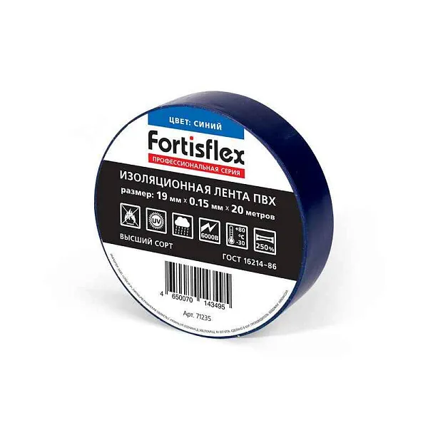 Изолента ПВХ 19х0.15x20 син. Fortisflex 71235 