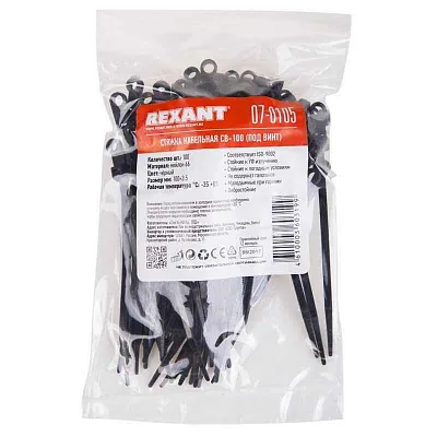 Хомут кабельный 3.6х100 под винт нейл. черн. (уп.100шт) Rexant 07-0105 