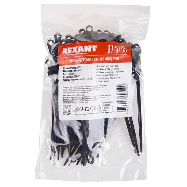 Хомут кабельный 3.6х100 под винт нейл. черн. (уп.100шт) Rexant 07-0105 