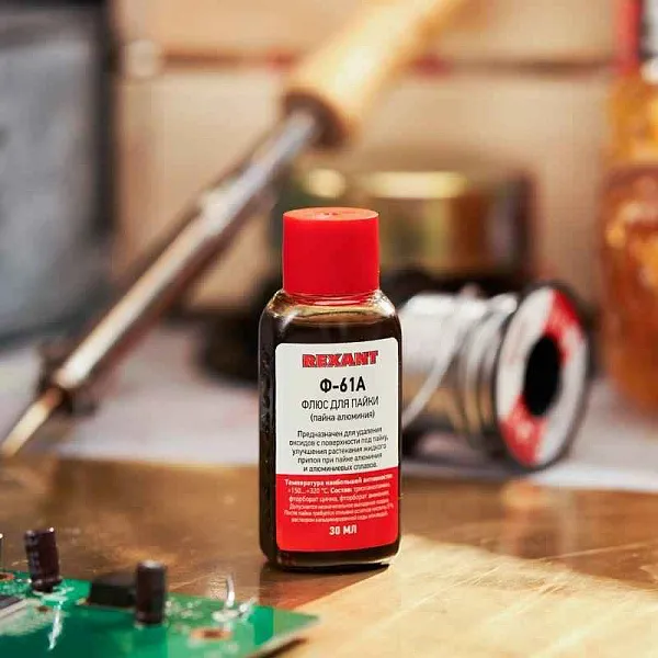 Флюс для пайки Ф-61А (пайка алюминия) 30мл Rexant 09-3615 