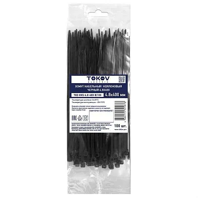 Хомут кабельный нейлоновый черн. 4.8х400 (уп.100шт) TOKOV ELECTRIC TKE-HNS-4.8-400-B/100 