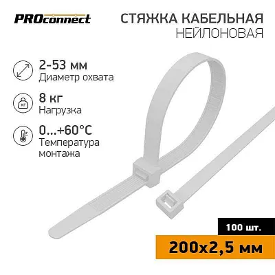 Хомут кабельный 2.5х200 нейл. бел. (уп.100шт) PROCONNECT 57-0200-4 