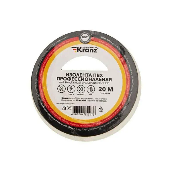Изолента ПВХ профессиональная 0.18х19мм 20м бел. Kranz KR-09-2801 