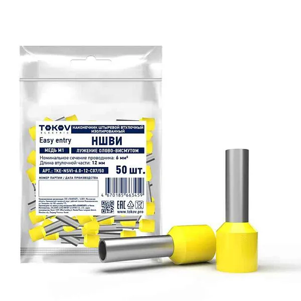 Наконечник штыревой втулочный изолированный НШВИ 6.0-12 TOKOV ELECTRIC TKE-NSVI-6.0-12-C07/50 