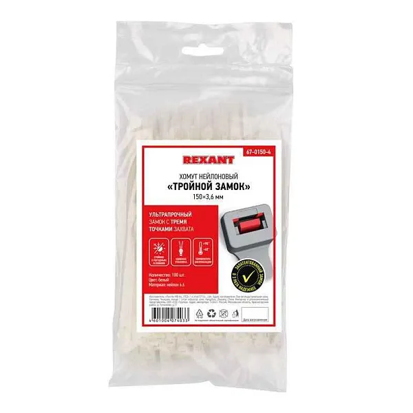 Хомут кабельный 3.6х150 тройной замок нейл. бел. (уп.100шт) Rexant 67-0150-4 