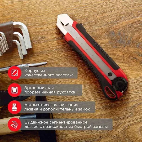 Нож с сегментированным лезвием 25мм корпус ABS пластик обрезиненный Rexant 12-4919 