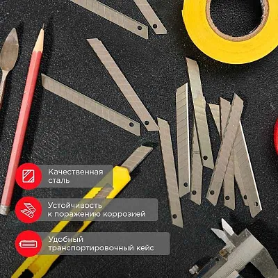 Лезвие сегментированное 9мм (уп.10шт) Rexant 12-4913 