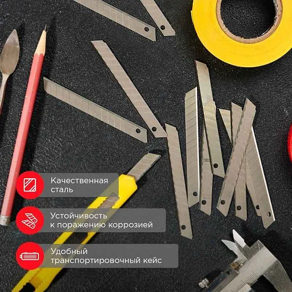 Лезвие сегментированное 9мм (уп.10шт) Rexant 12-4913 