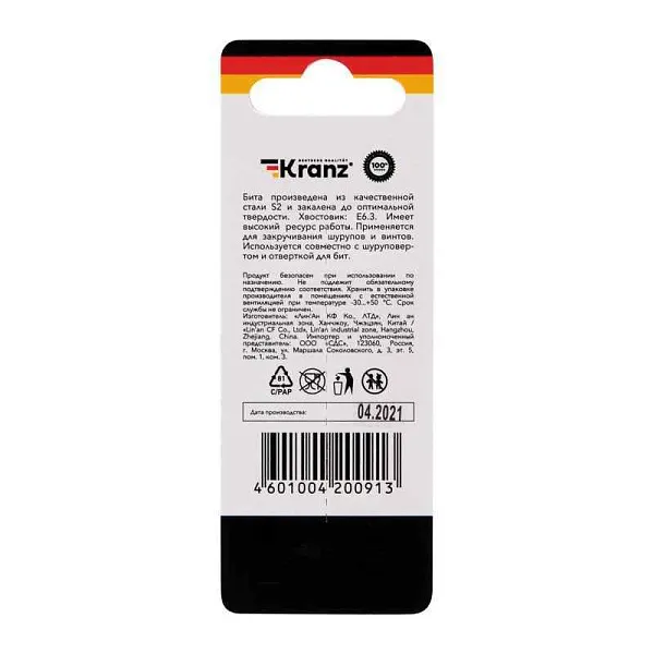 Бита для шуруповерта IMPACT PH2х50мм (уп.2шт) Kranz KR-92-0441 