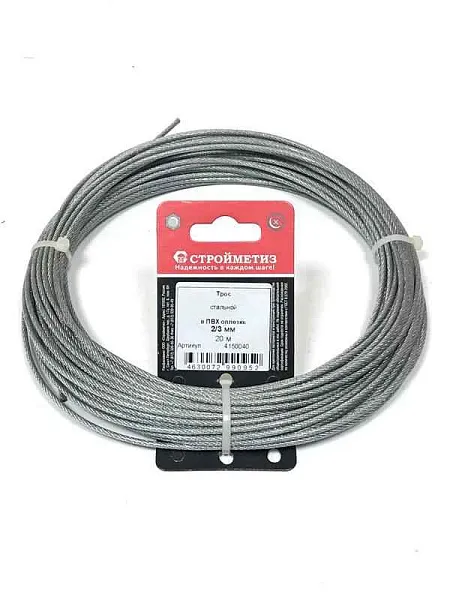 Трос стальной в оплетке ПВХ М2/3мм (уп.20м) подвес СТРОЙМЕТИЗ 4150040 