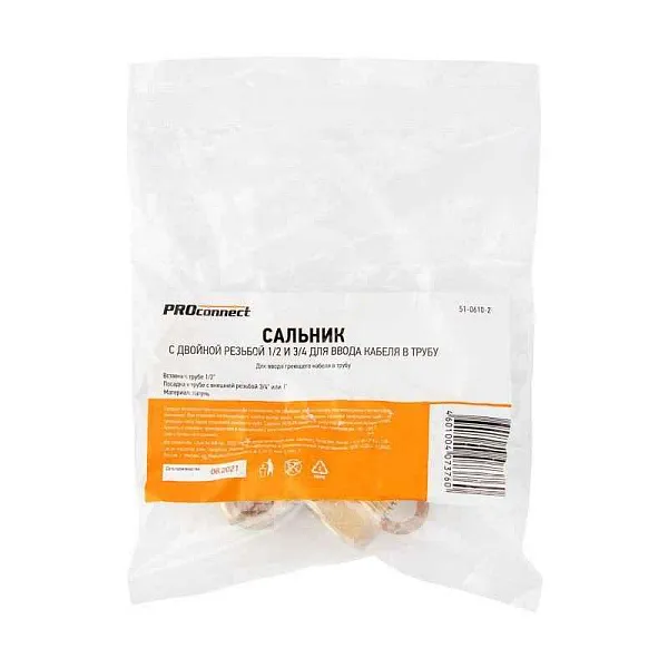 Комплект для ввода кабеля в трубу (сальник) с двойн. резьбой 1/2 и 3/4 PROCONNECT 51-0610-2 