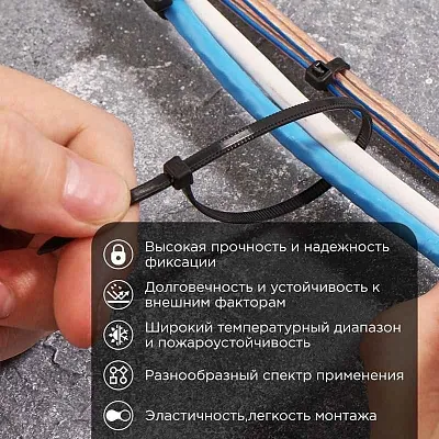 Хомут кабельный 3.6х200 тройной замок нейл. черн. (уп.100шт) Rexant 67-0201 