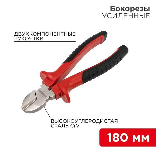 Бокорезы 180мм двухкомпонентн. рукоятки никелир. Rexant 12-4615 