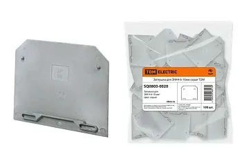 Заглушка для ЗНИ  4-6-10мм2 серый TDM