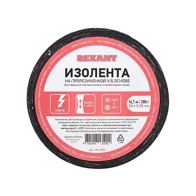 Изолента ХБ 20мм (рул.16.7м) 200г Rexant 09-2402 