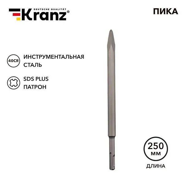 Пика 14х250мм SDS PLUS Kranz KR-91-0212 