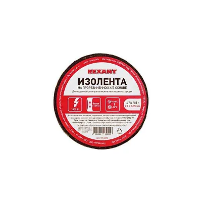 Изолента ХБ 20мм (рул.6.7м) 80г Rexant 09-2403 