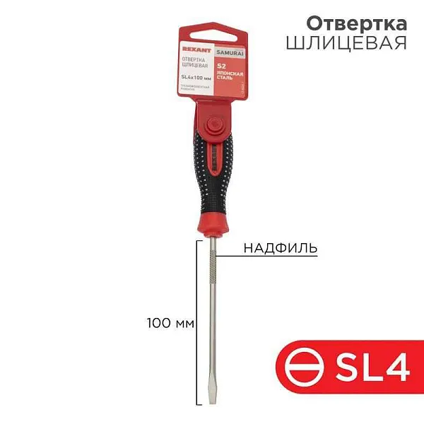 Отвертка шлицевая SL 4х100мм трехкомпонентн. рукоятка сталь S2 Rexant 12-6424-1 