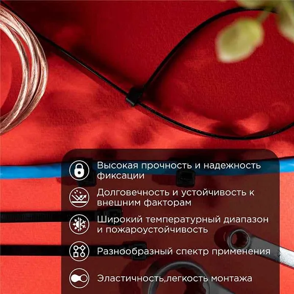 Хомут кабельный 4.8х300 нейл. черн. (уп.100шт) Rexant 07-1303 