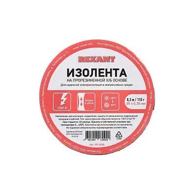 Изолента ХБ 20мм (рул.8.3м) 110г Rexant 09-2404 