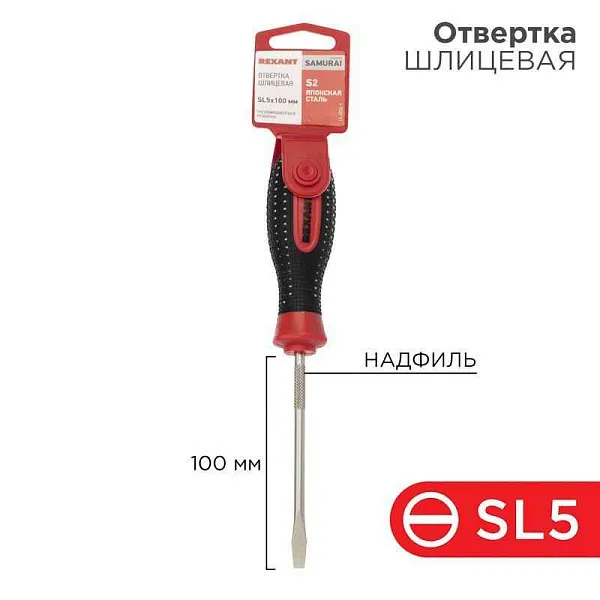Отвертка шлицевая SL 5х100мм трехкомпонентн. рукоятка сталь S2 Rexant 12-4722-1 
